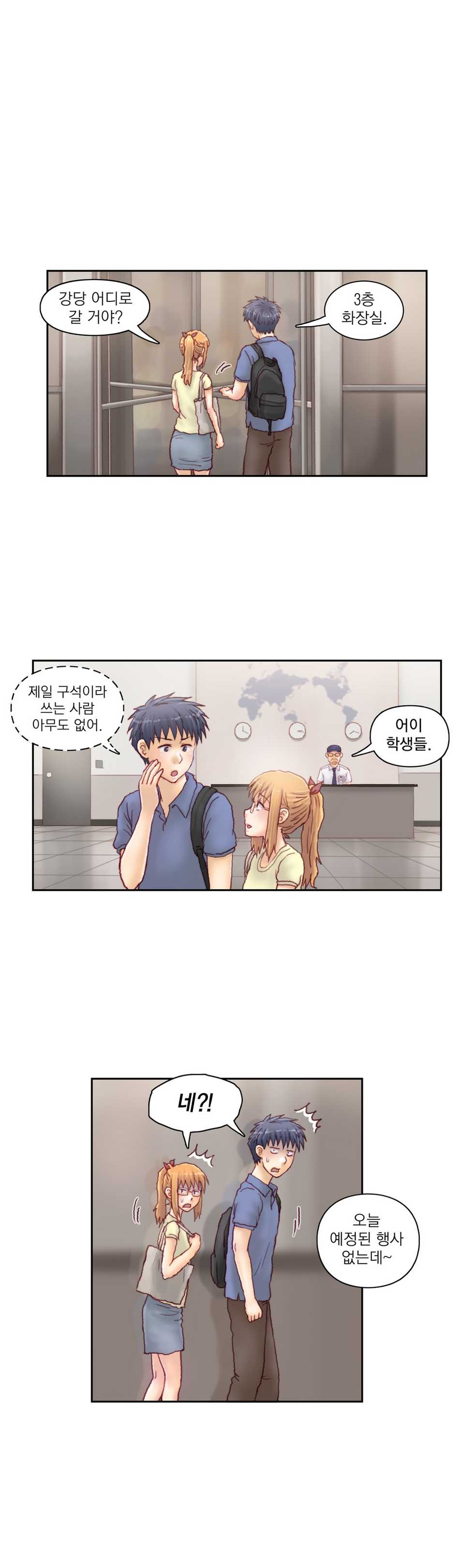 [Gao] Wrath of the Tutoring Ch.1-45 - Page 334