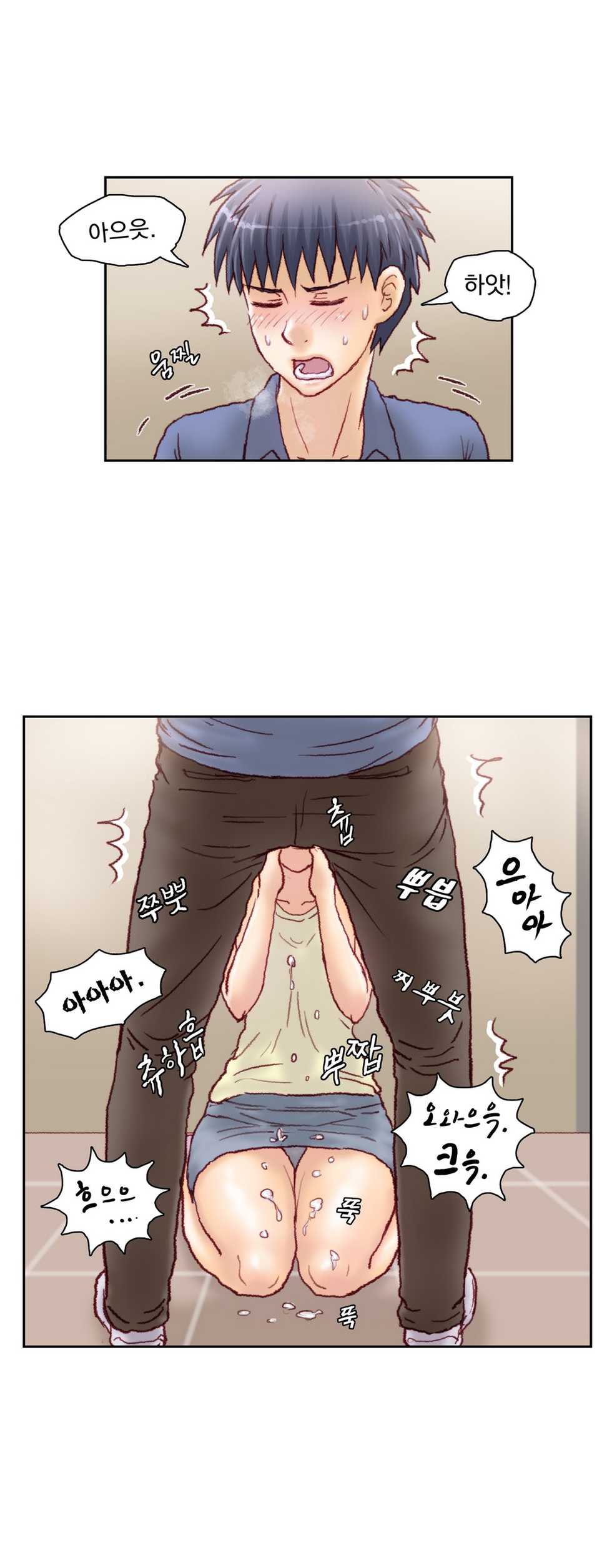 [Gao] Wrath of the Tutoring Ch.1-45 - Page 338