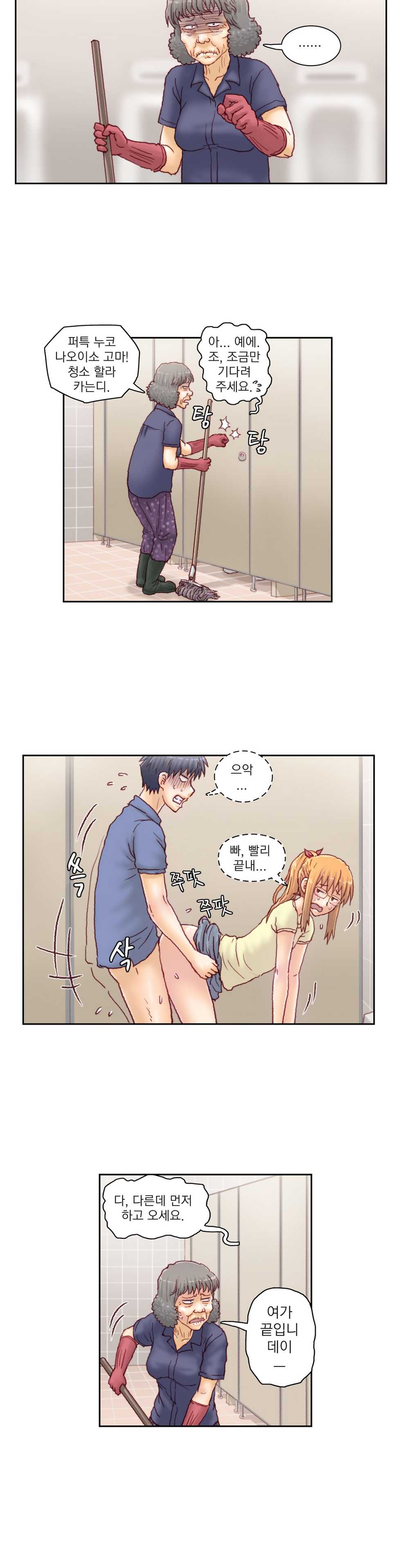 [Gao] Wrath of the Tutoring Ch.1-45 - Page 347