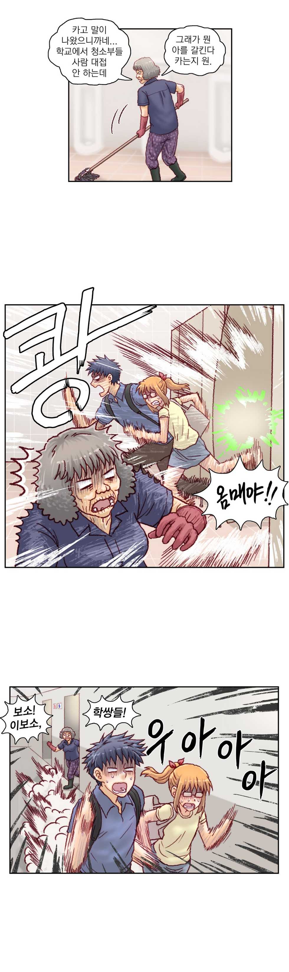 [Gao] Wrath of the Tutoring Ch.1-45 - Page 349