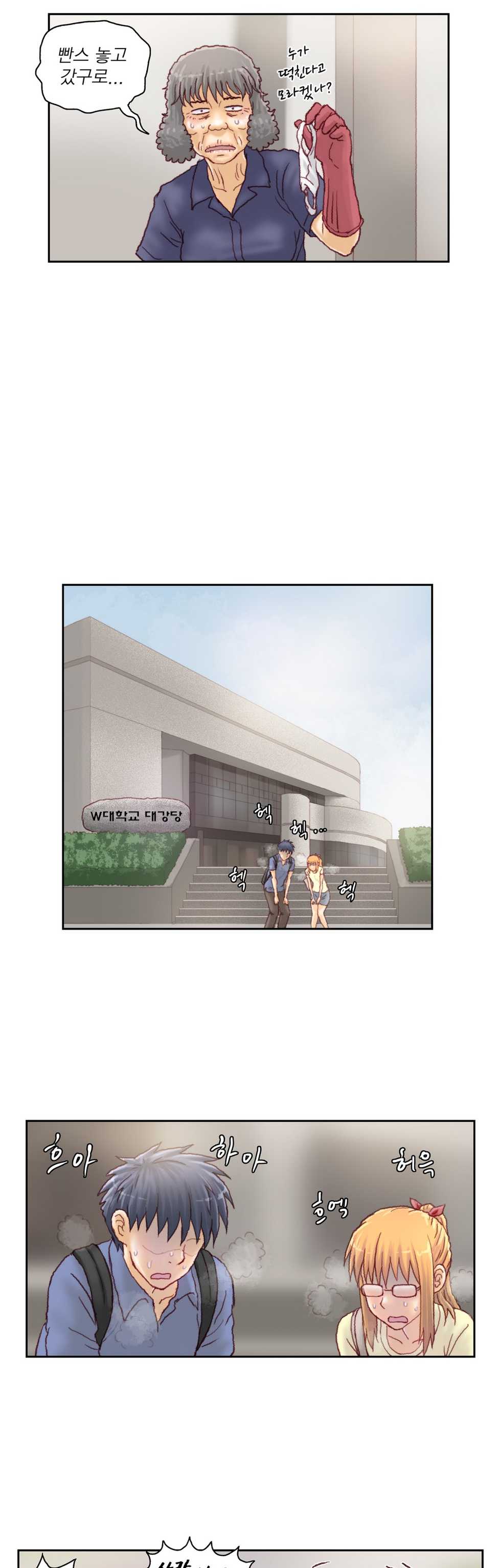 [Gao] Wrath of the Tutoring Ch.1-45 - Page 350