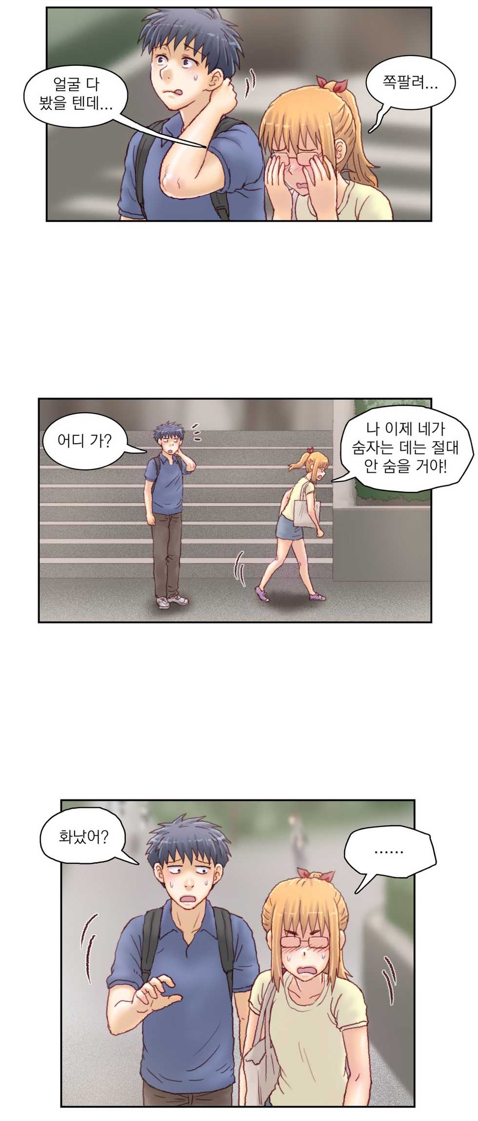 [Gao] Wrath of the Tutoring Ch.1-45 - Page 352