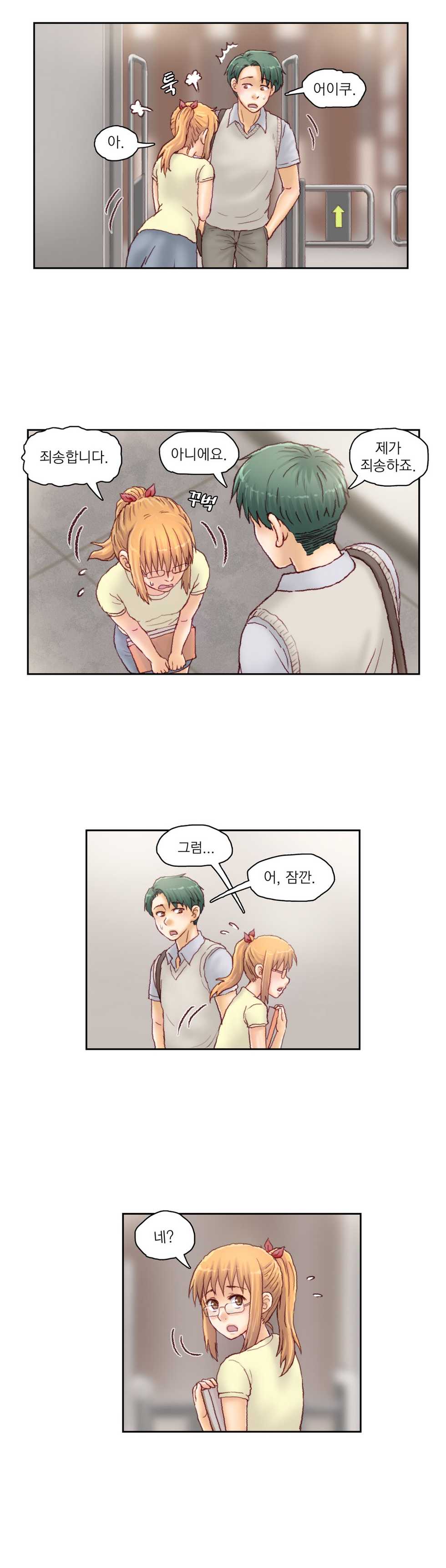 [Gao] Wrath of the Tutoring Ch.1-45 - Page 360