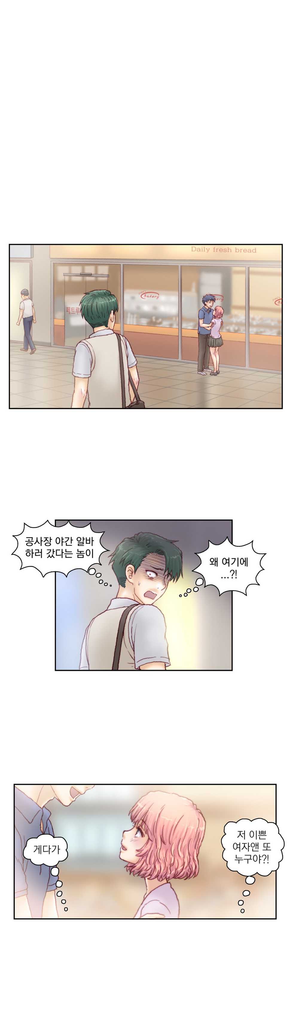 [Gao] Wrath of the Tutoring Ch.1-45 - Page 368