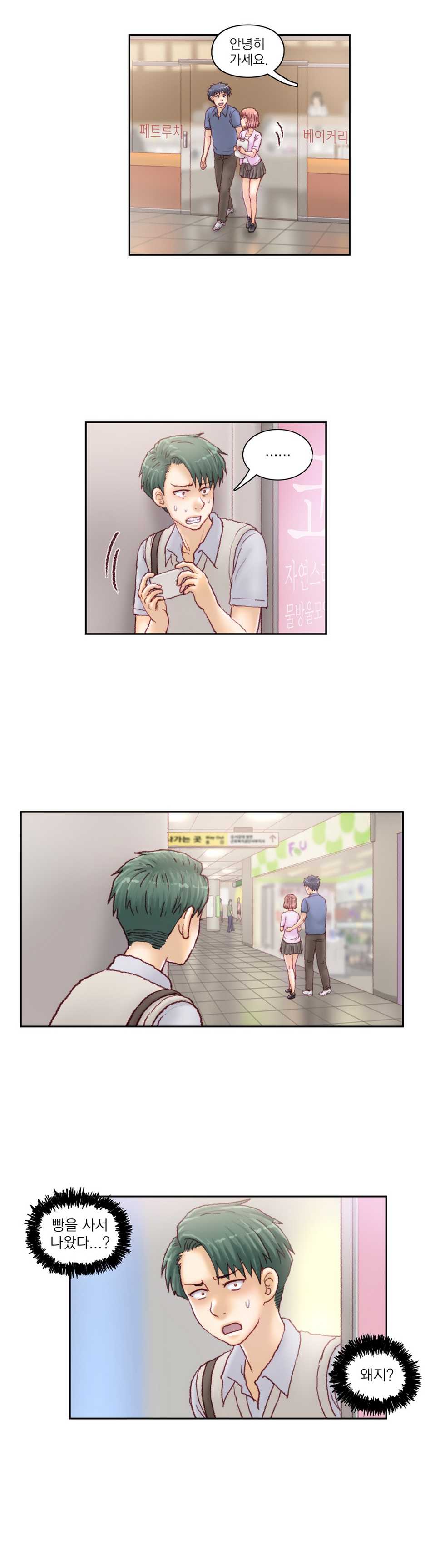 [Gao] Wrath of the Tutoring Ch.1-45 - Page 370