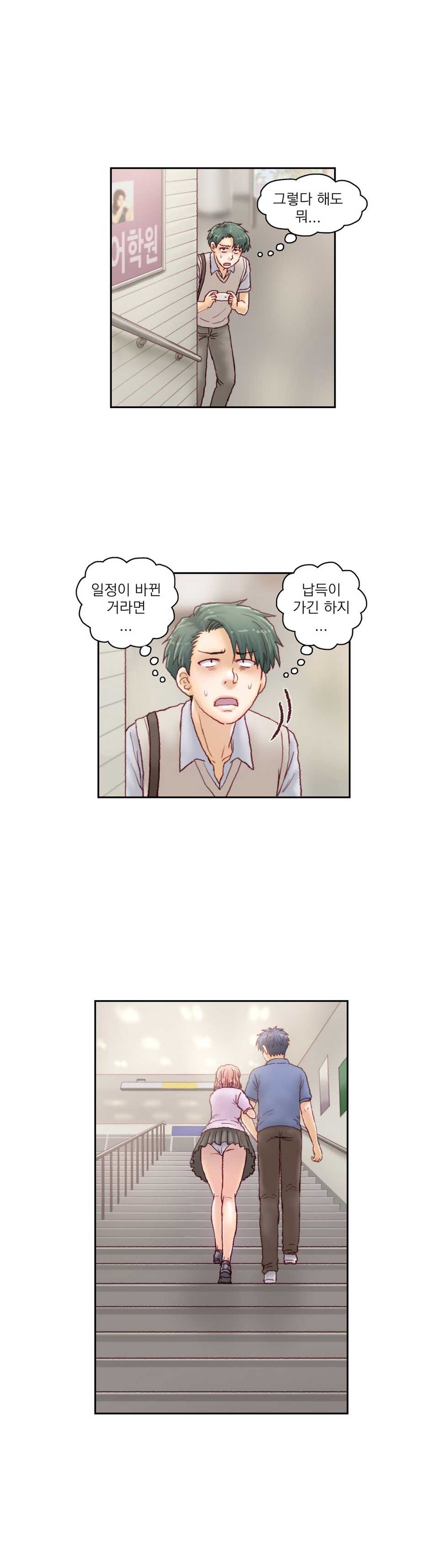[Gao] Wrath of the Tutoring Ch.1-45 - Page 373
