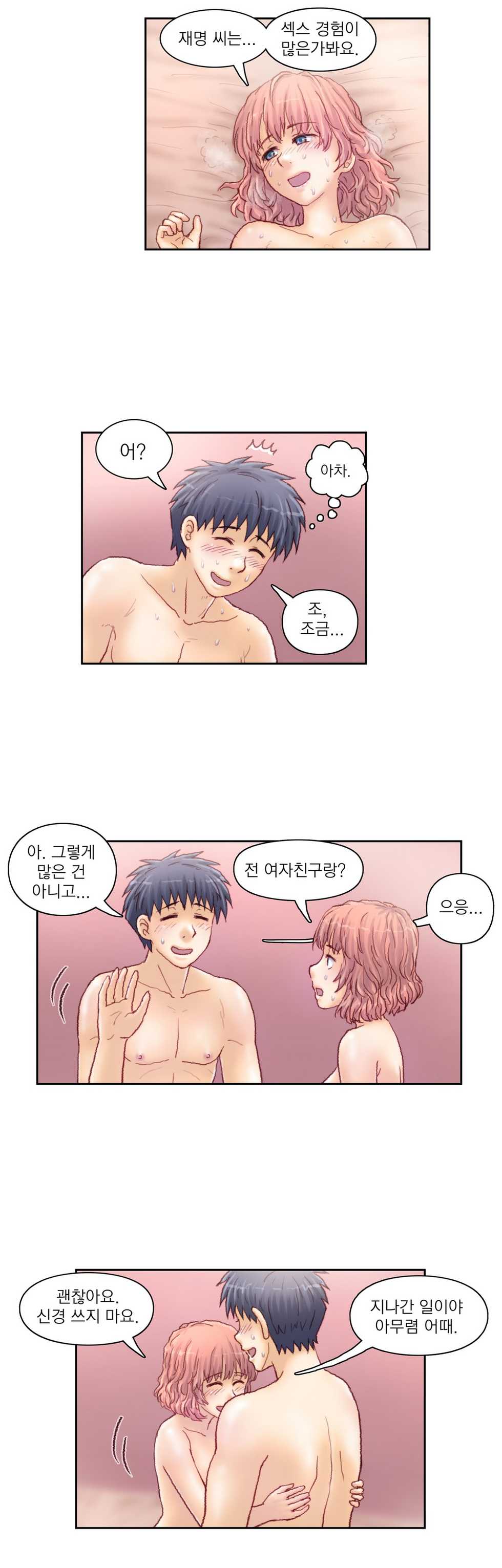 [Gao] Wrath of the Tutoring Ch.1-45 - Page 405