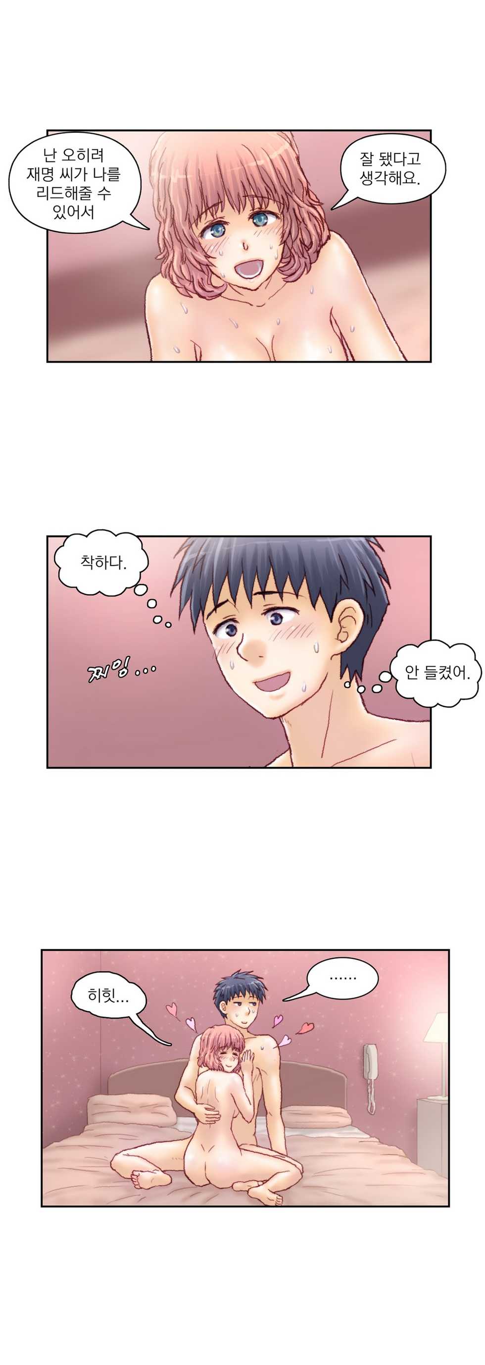 [Gao] Wrath of the Tutoring Ch.1-45 - Page 406