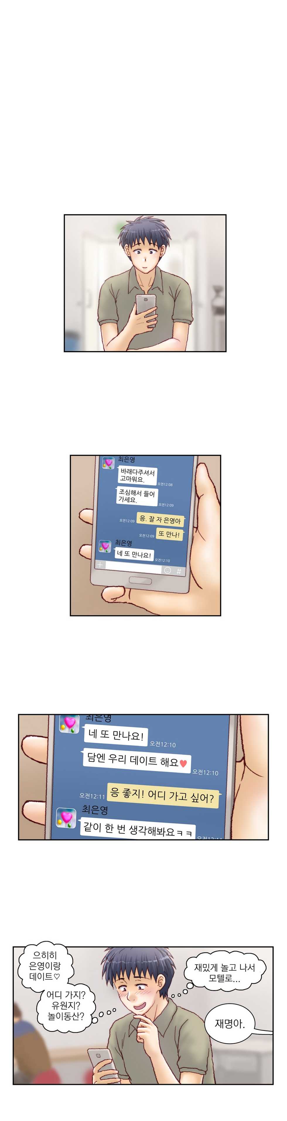 [Gao] Wrath of the Tutoring Ch.1-45 - Page 417