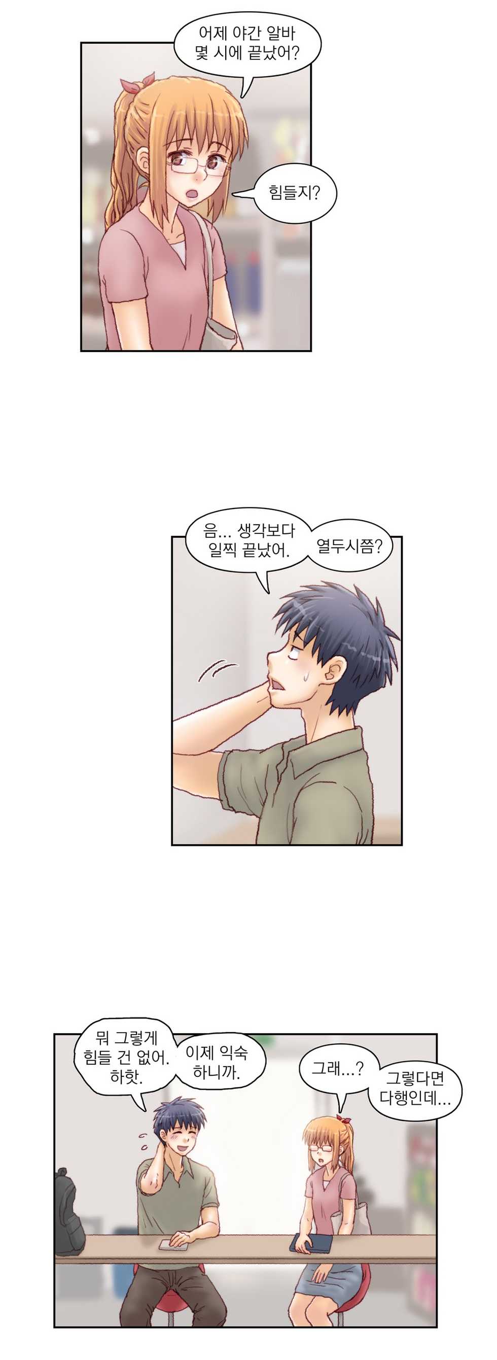 [Gao] Wrath of the Tutoring Ch.1-45 - Page 419