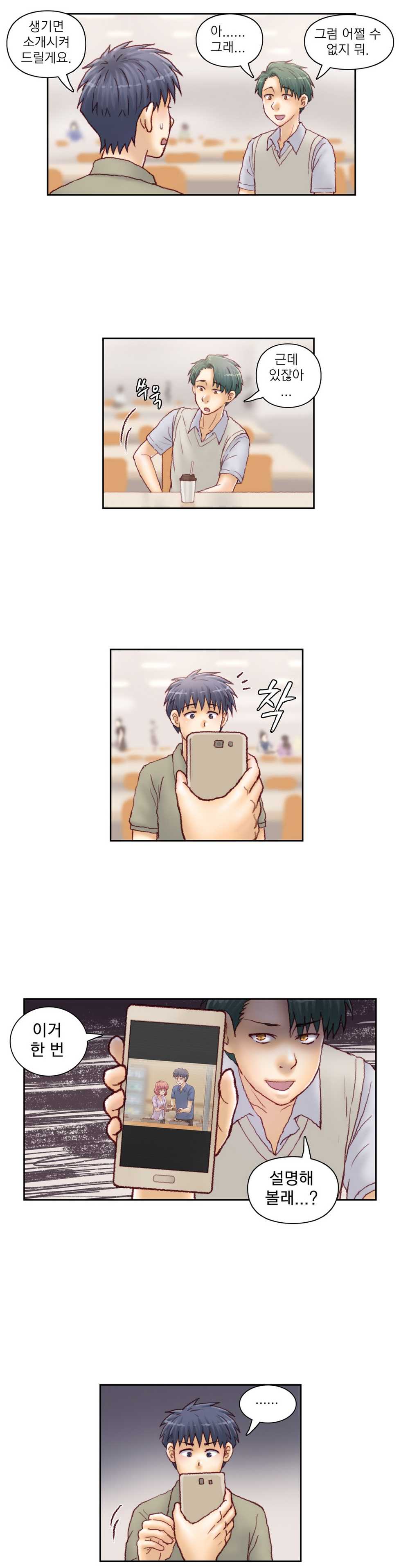 [Gao] Wrath of the Tutoring Ch.1-45 - Page 430