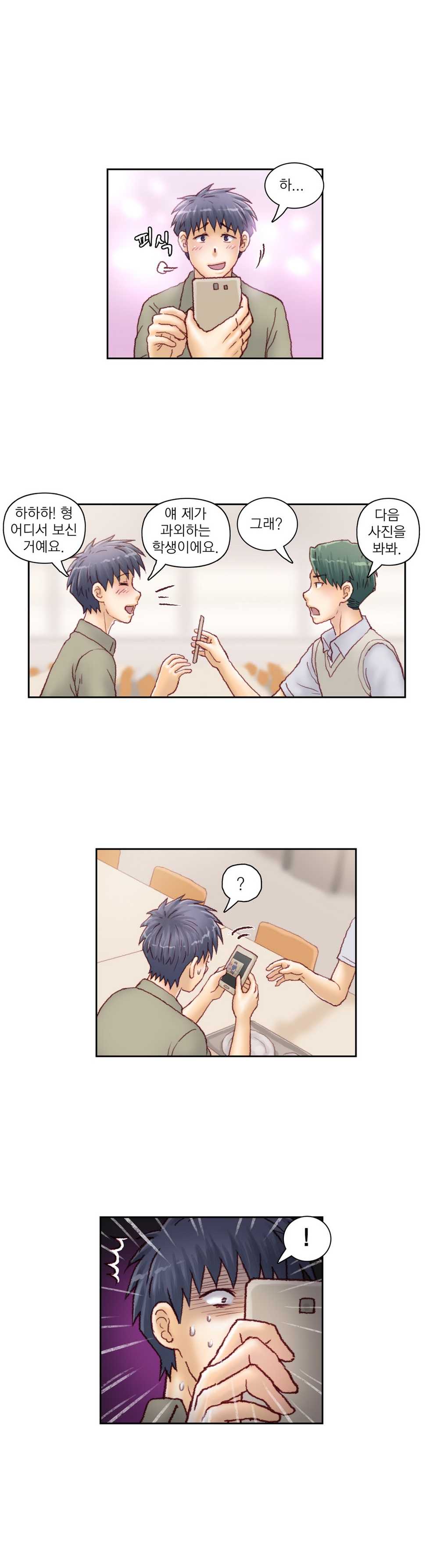 [Gao] Wrath of the Tutoring Ch.1-45 - Page 431