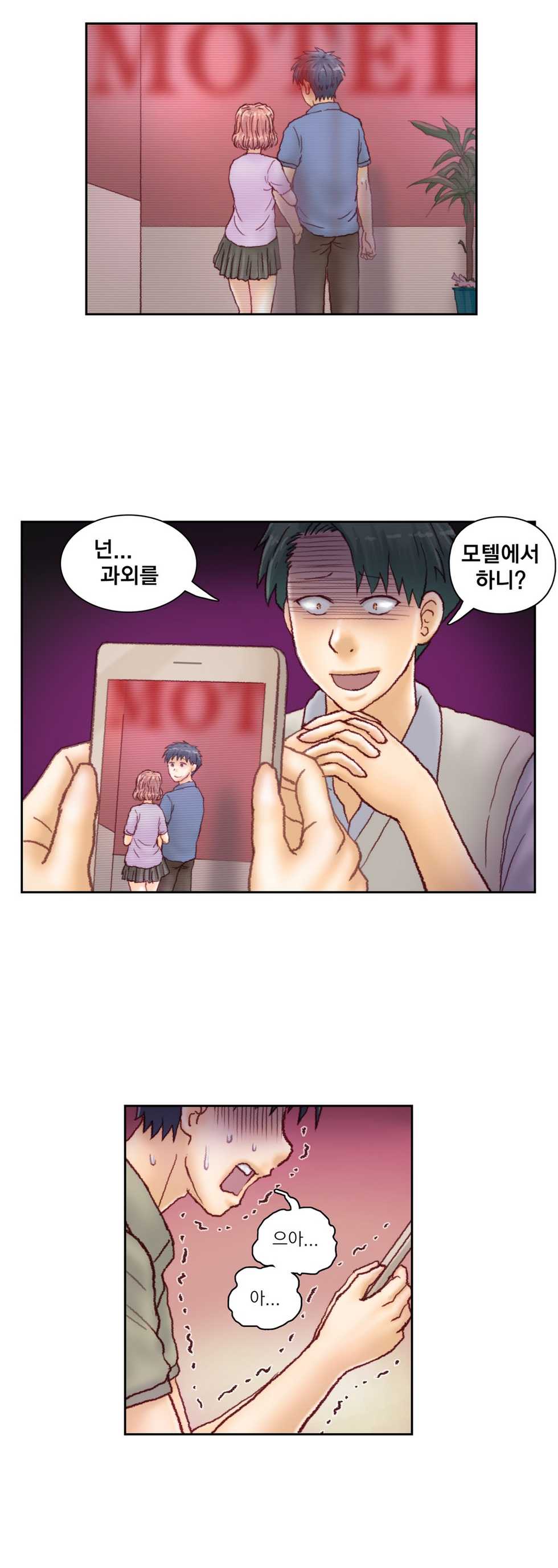 [Gao] Wrath of the Tutoring Ch.1-45 - Page 432