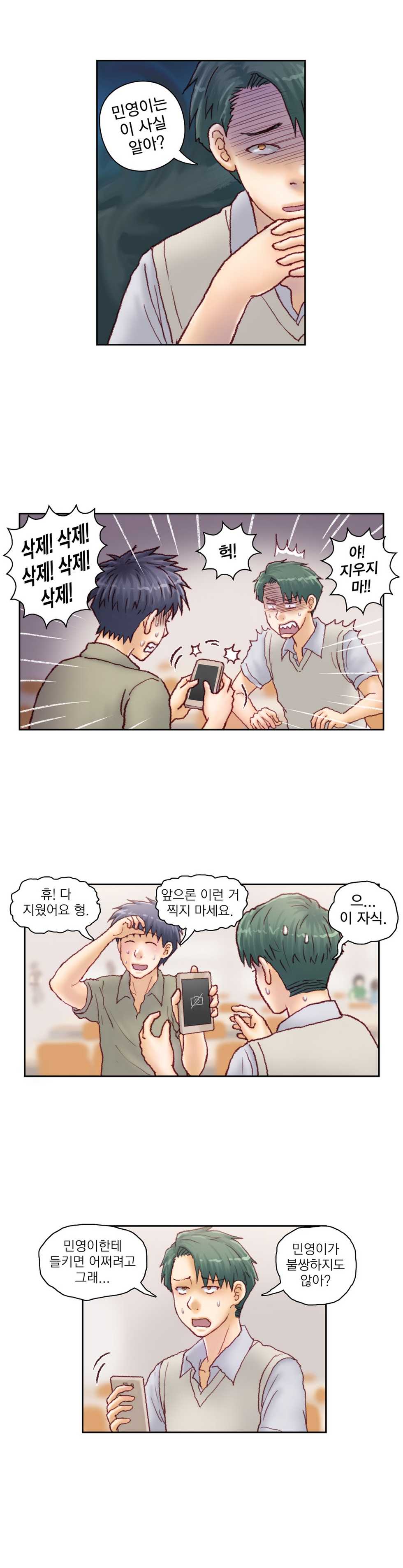 [Gao] Wrath of the Tutoring Ch.1-45 - Page 433