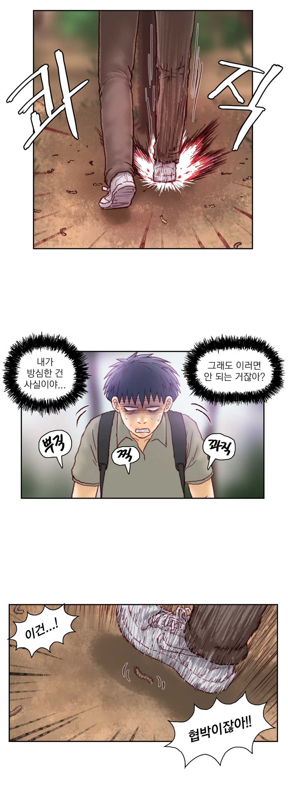 [Gao] Wrath of the Tutoring Ch.1-45 - Page 445