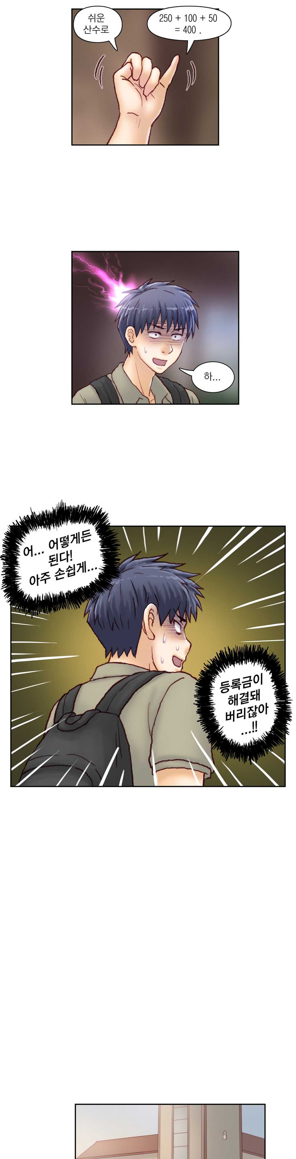 [Gao] Wrath of the Tutoring Ch.1-45 - Page 449