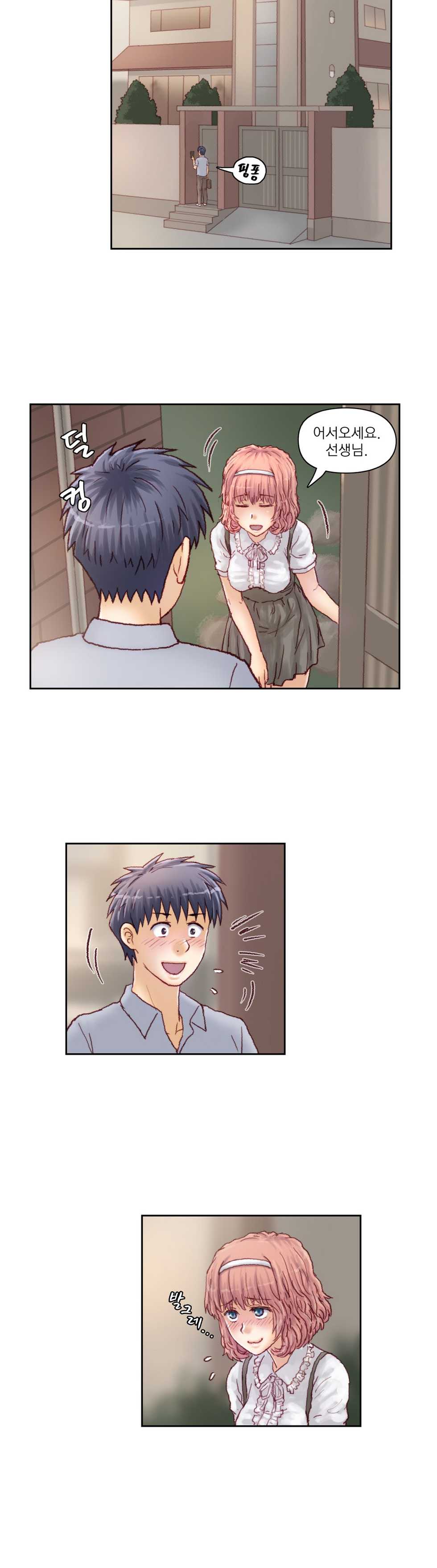 [Gao] Wrath of the Tutoring Ch.1-45 - Page 450