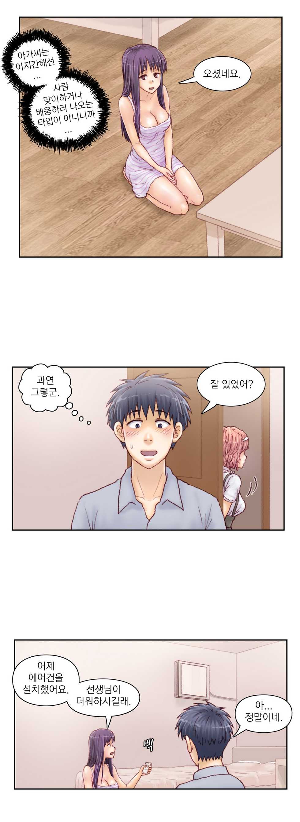 [Gao] Wrath of the Tutoring Ch.1-45 - Page 453