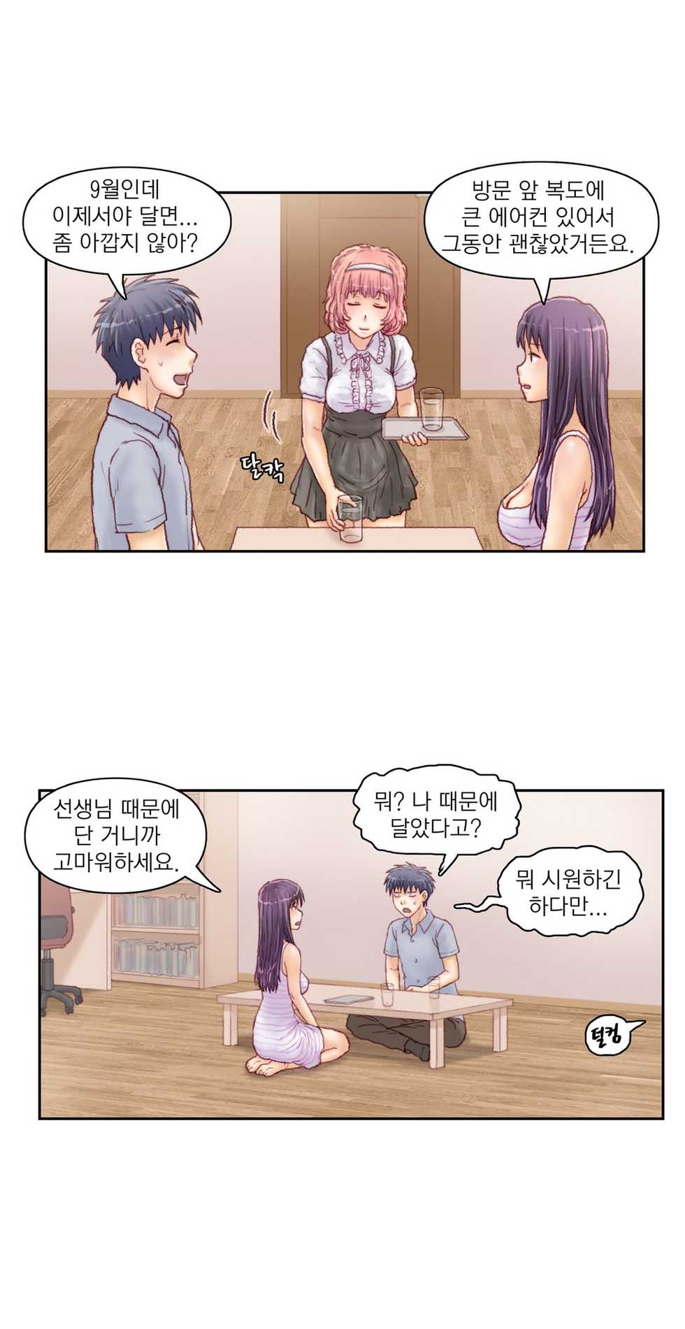 [Gao] Wrath of the Tutoring Ch.1-45 - Page 454