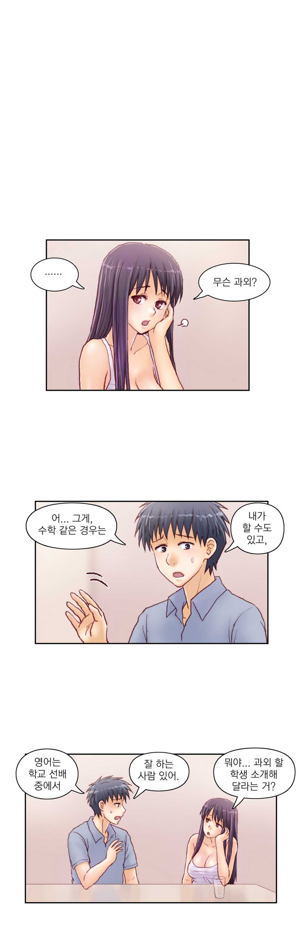 [Gao] Wrath of the Tutoring Ch.1-45 - Page 468