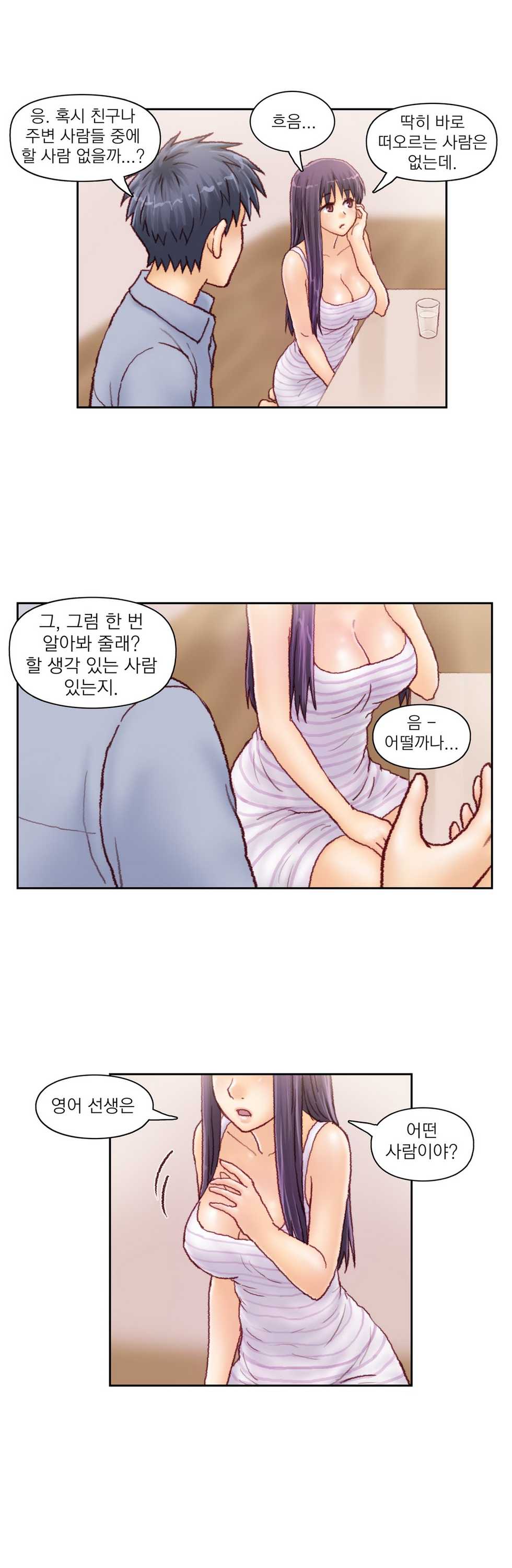 [Gao] Wrath of the Tutoring Ch.1-45 - Page 469