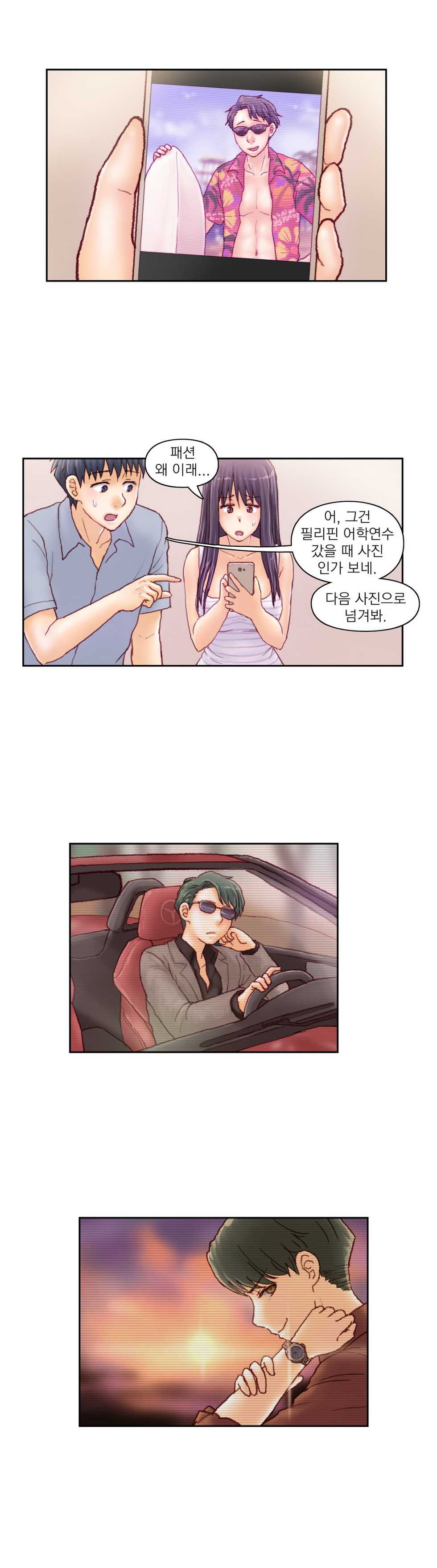 [Gao] Wrath of the Tutoring Ch.1-45 - Page 471