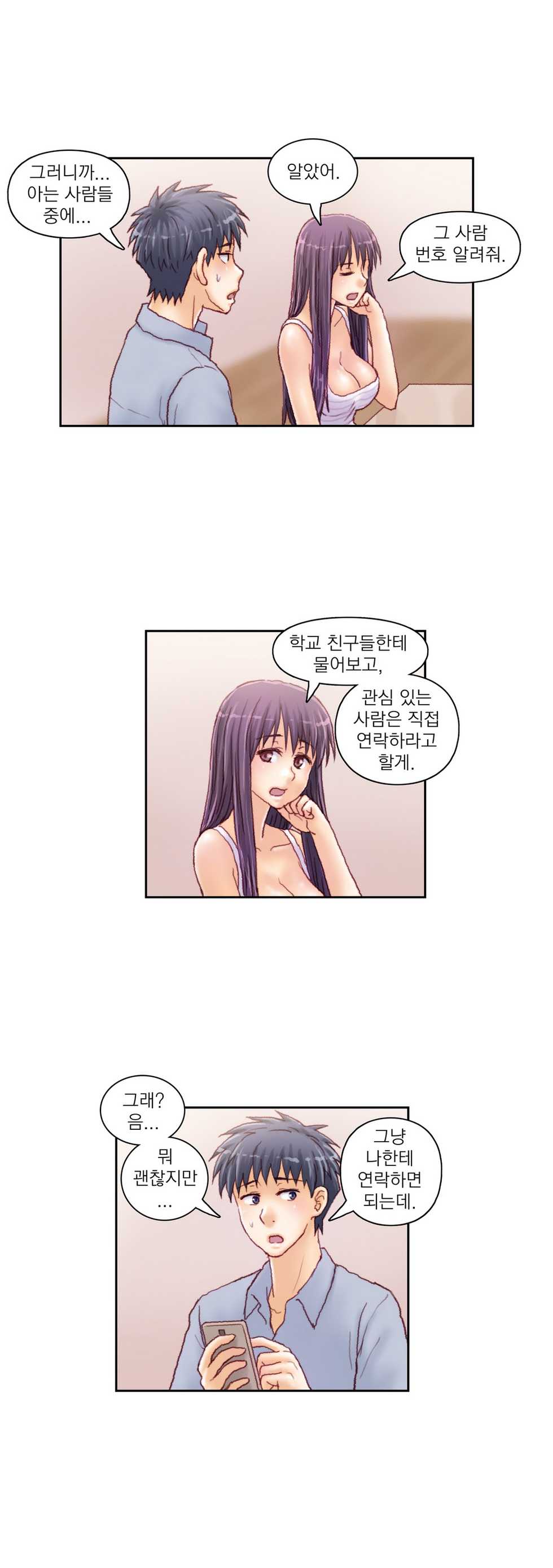 [Gao] Wrath of the Tutoring Ch.1-45 - Page 473