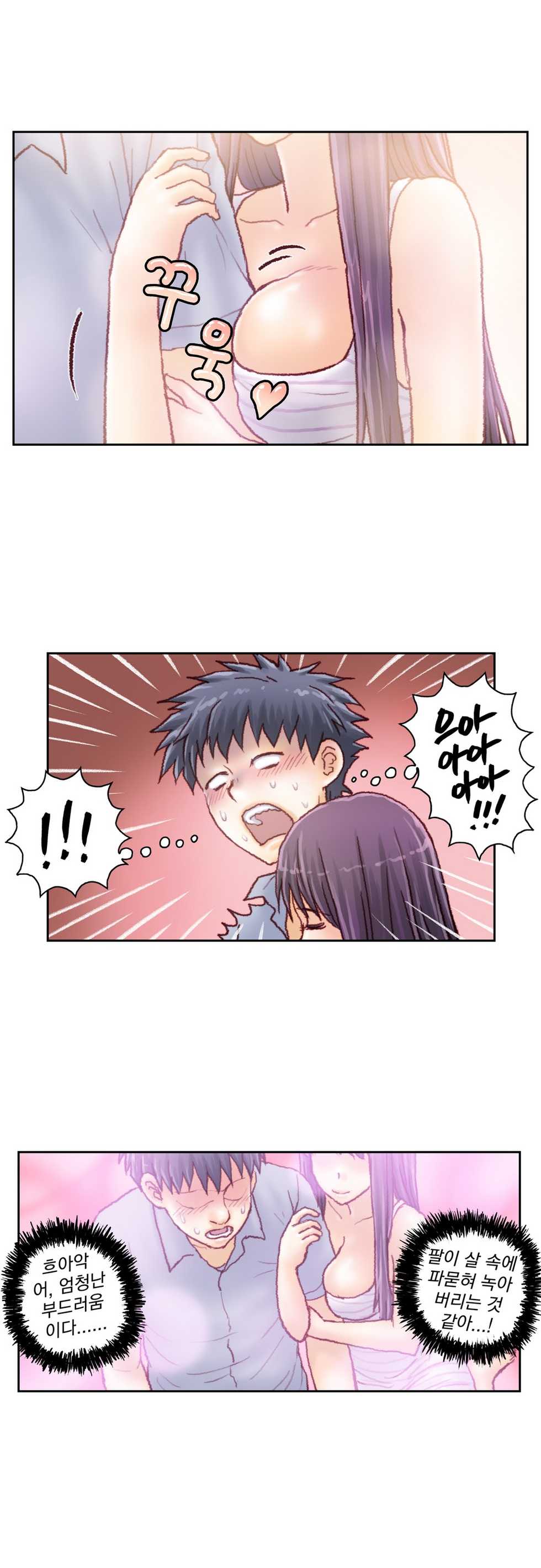 [Gao] Wrath of the Tutoring Ch.1-45 - Page 477