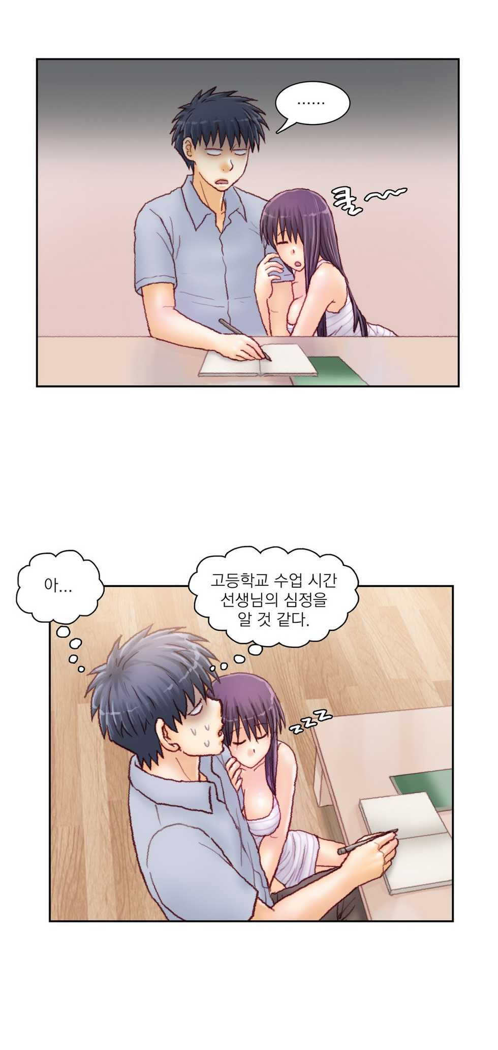 [Gao] Wrath of the Tutoring Ch.1-45 - Page 482