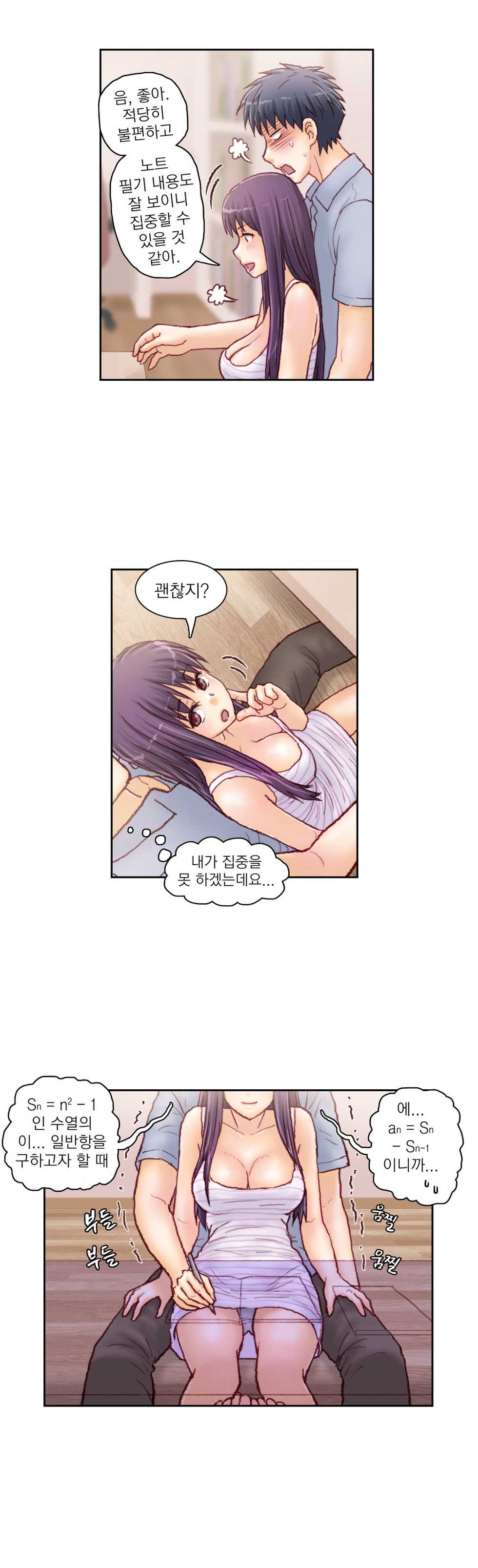 [Gao] Wrath of the Tutoring Ch.1-45 - Page 485