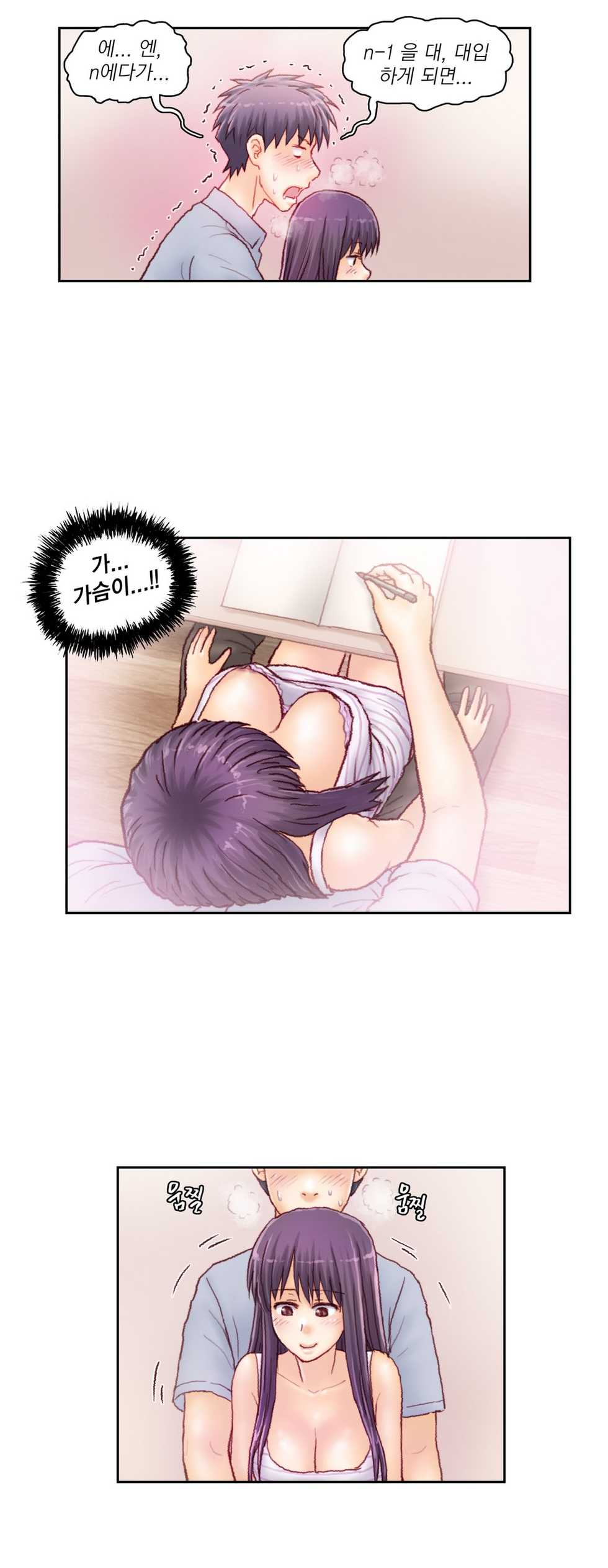 [Gao] Wrath of the Tutoring Ch.1-45 - Page 486