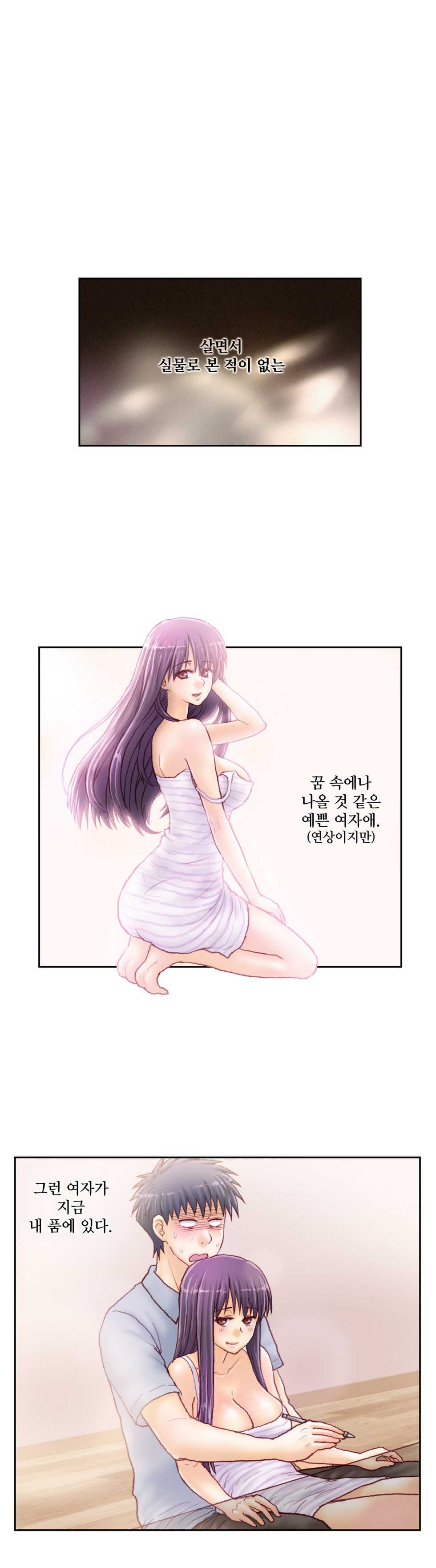 [Gao] Wrath of the Tutoring Ch.1-45 - Page 491