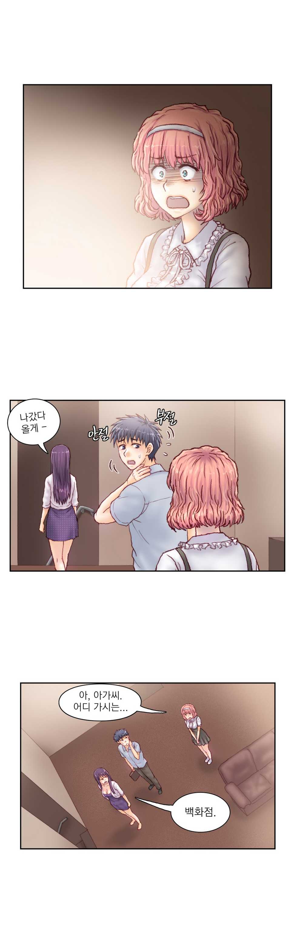 [Gao] Wrath of the Tutoring Ch.1-45 - Page 499