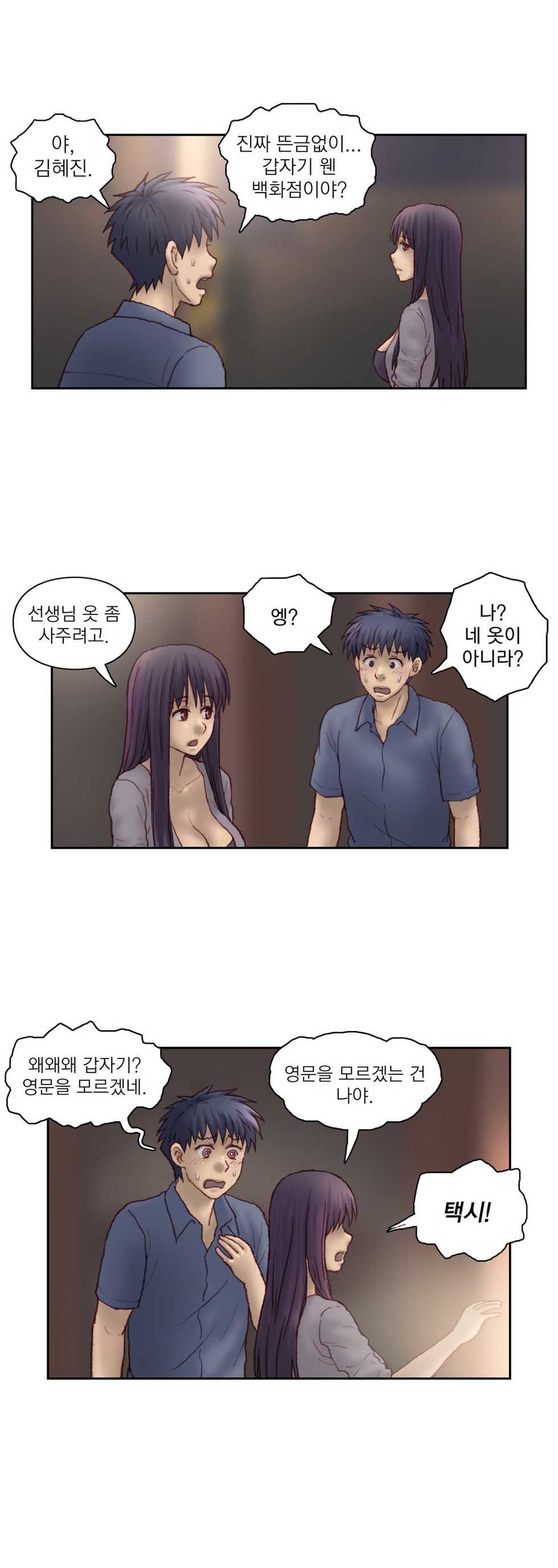 [Gao] Wrath of the Tutoring Ch.1-45 - Page 502