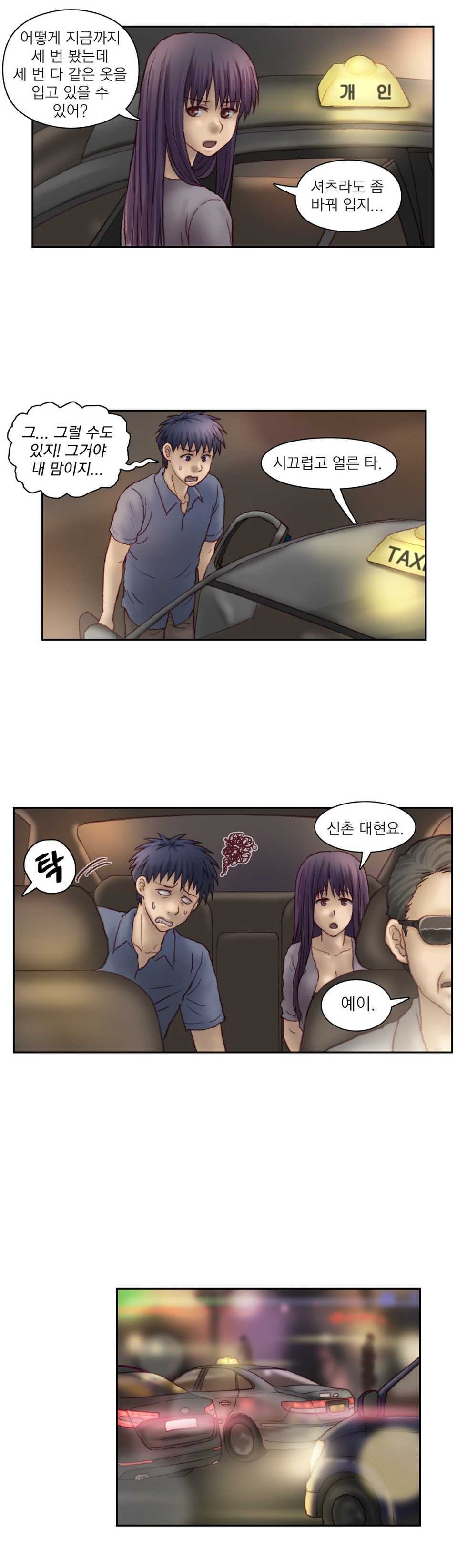 [Gao] Wrath of the Tutoring Ch.1-45 - Page 503