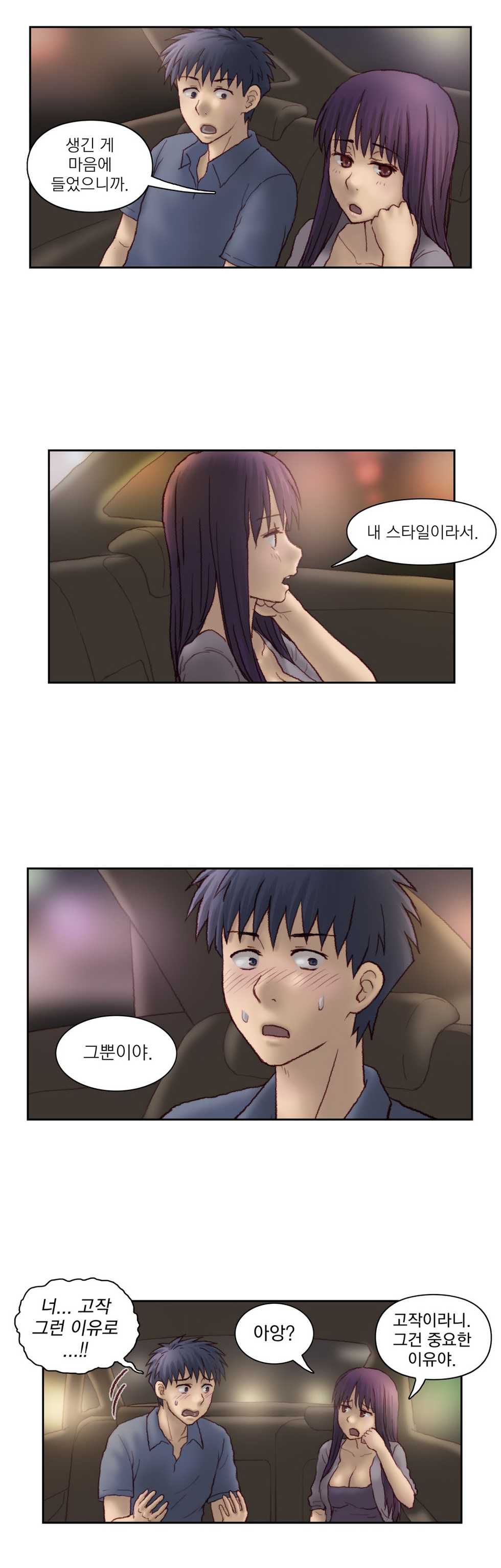 [Gao] Wrath of the Tutoring Ch.1-45 - Page 505