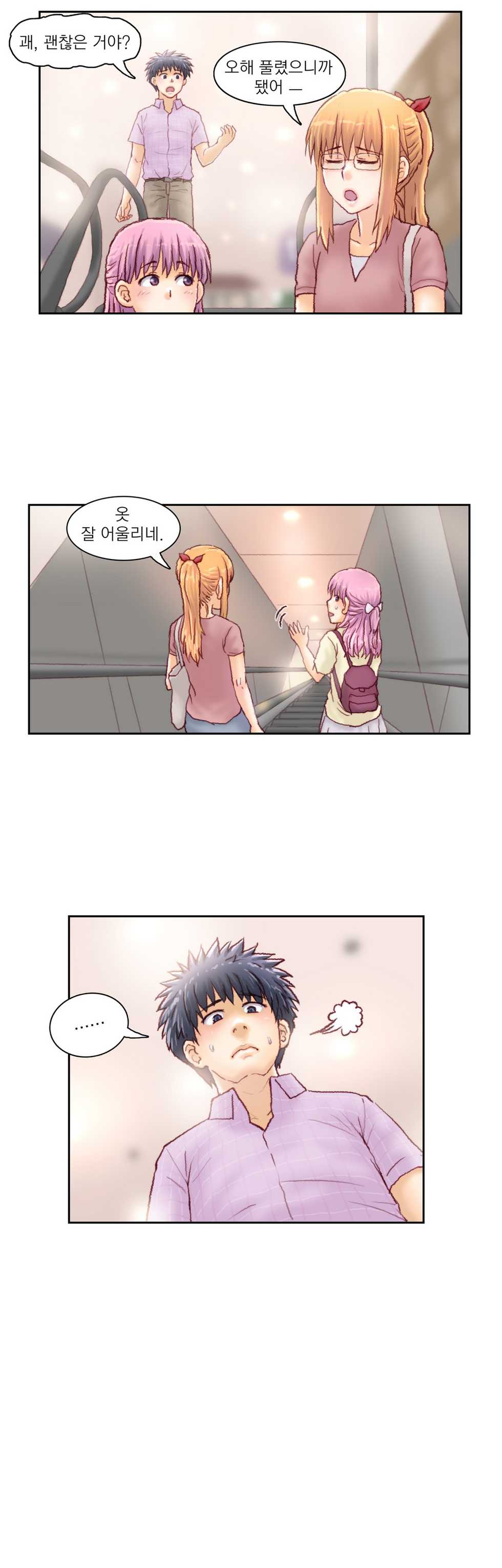 [Gao] Wrath of the Tutoring Ch.1-45 - Page 527