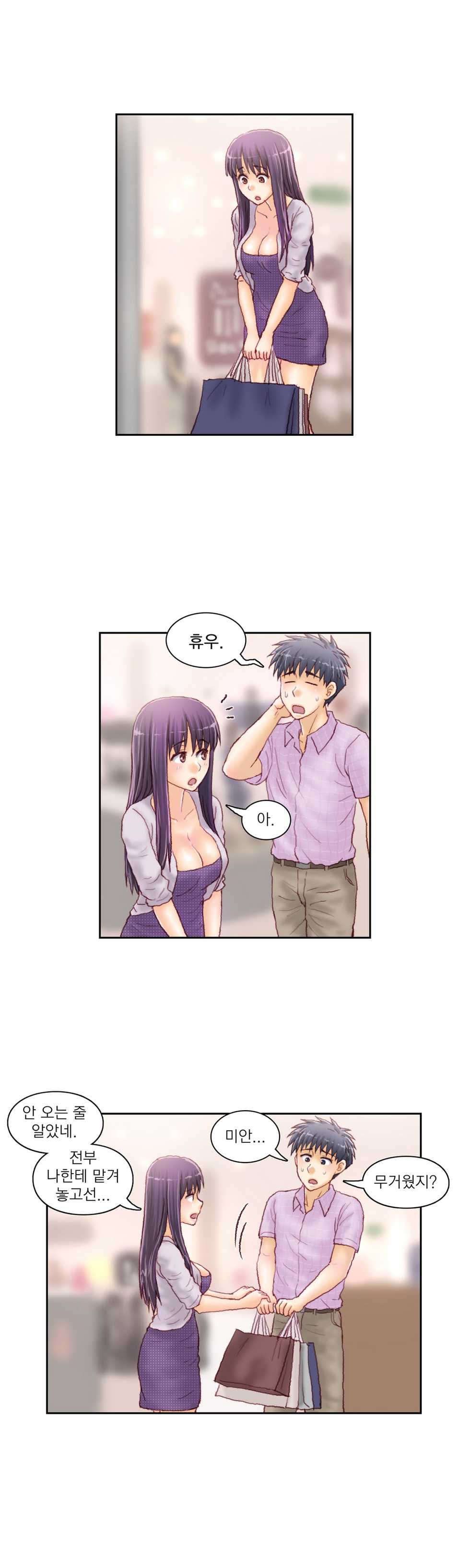 [Gao] Wrath of the Tutoring Ch.1-45 - Page 528