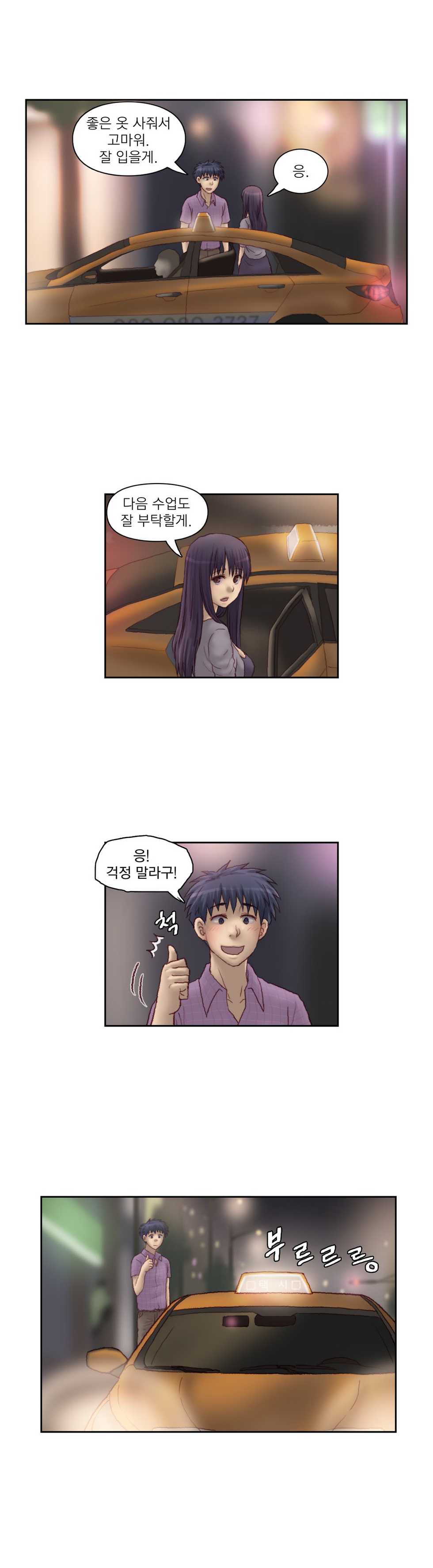 [Gao] Wrath of the Tutoring Ch.1-45 - Page 530