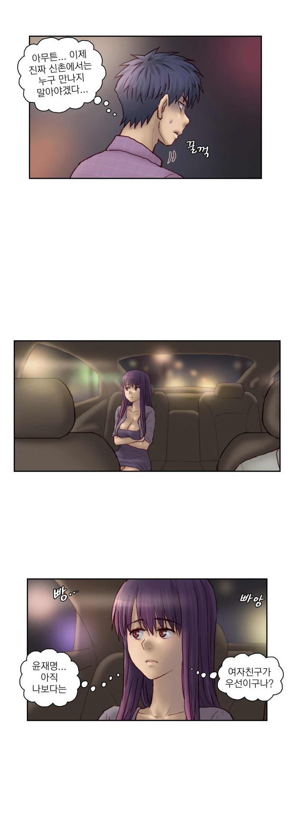 [Gao] Wrath of the Tutoring Ch.1-45 - Page 532