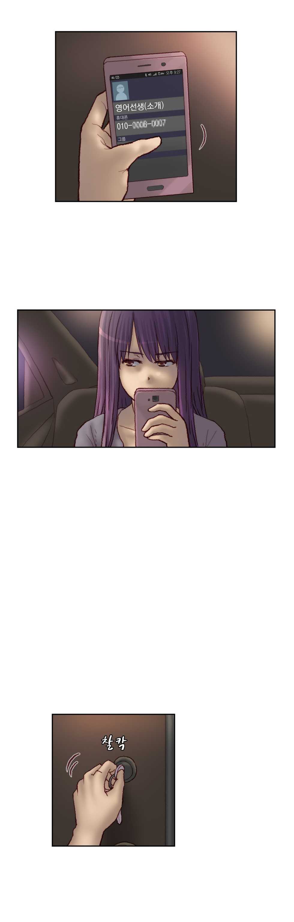 [Gao] Wrath of the Tutoring Ch.1-45 - Page 534