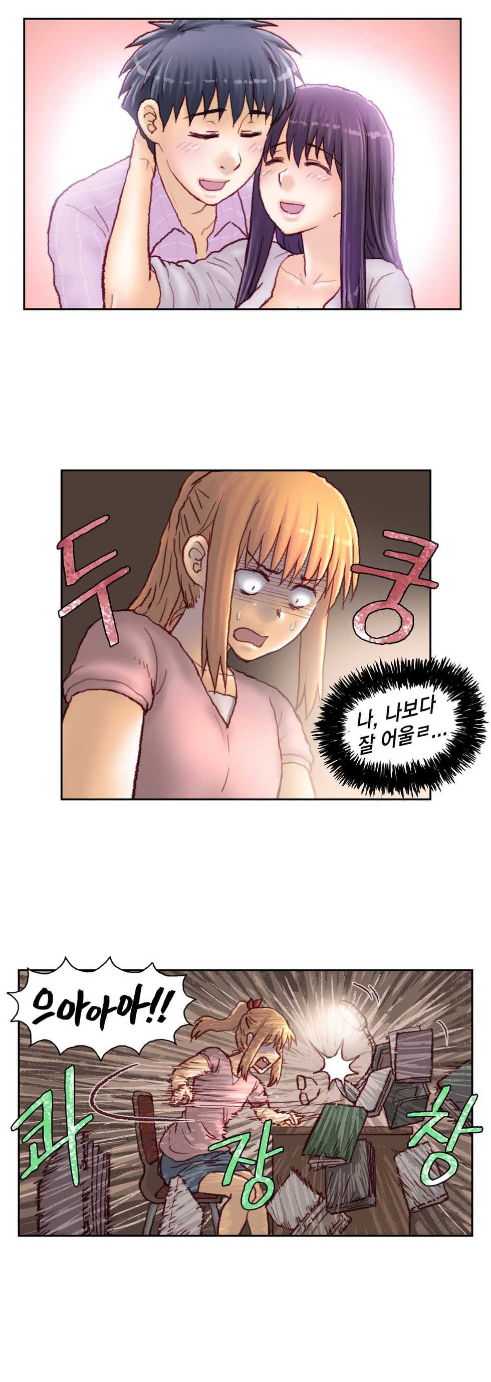 [Gao] Wrath of the Tutoring Ch.1-45 - Page 545