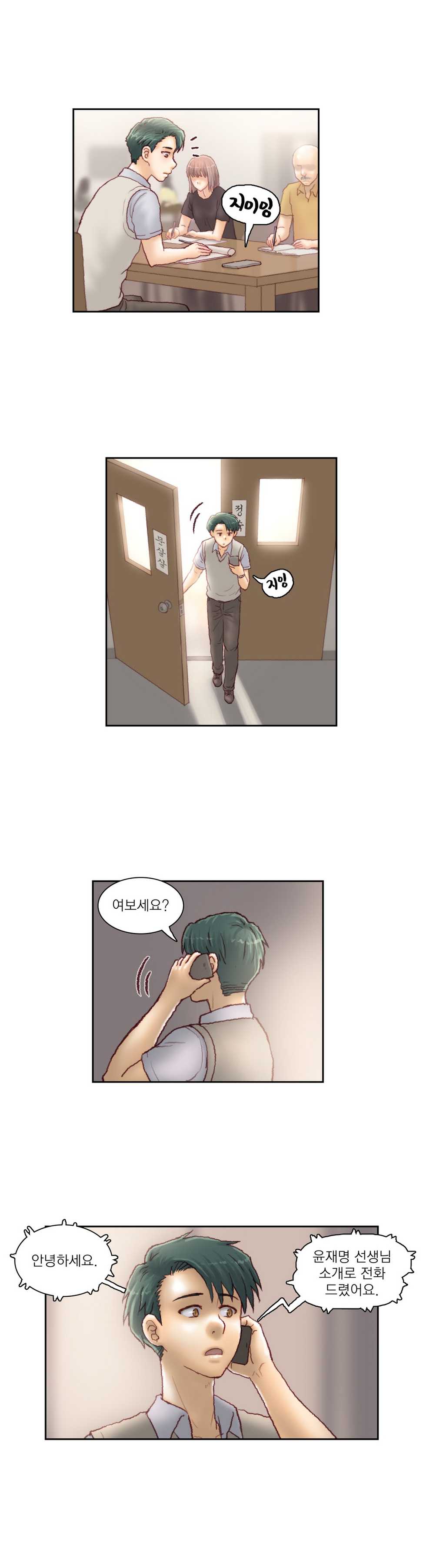 [Gao] Wrath of the Tutoring Ch.1-45 - Page 548