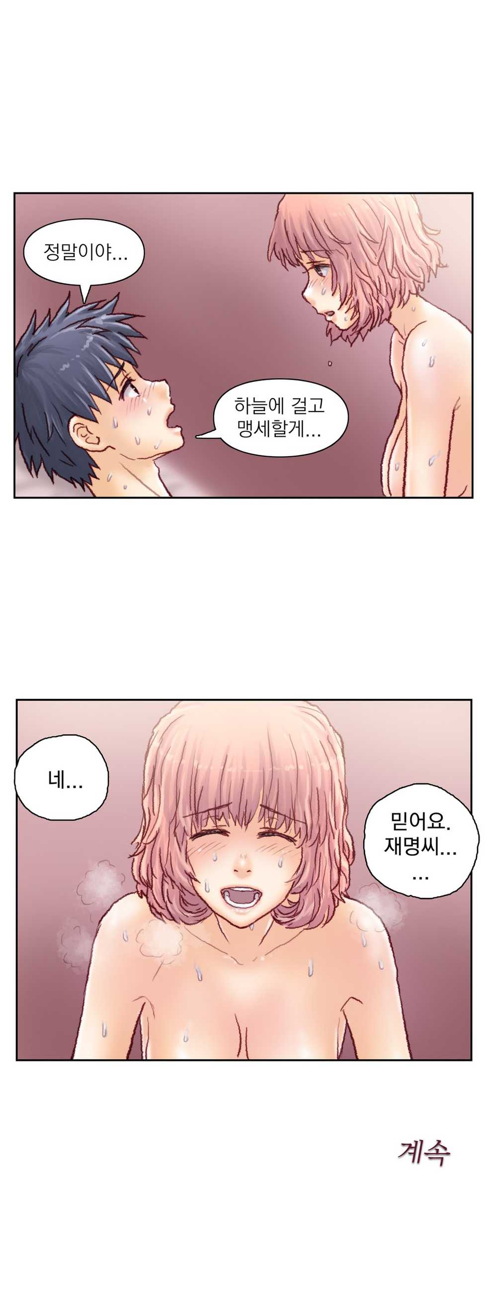 [Gao] Wrath of the Tutoring Ch.1-45 - Page 560