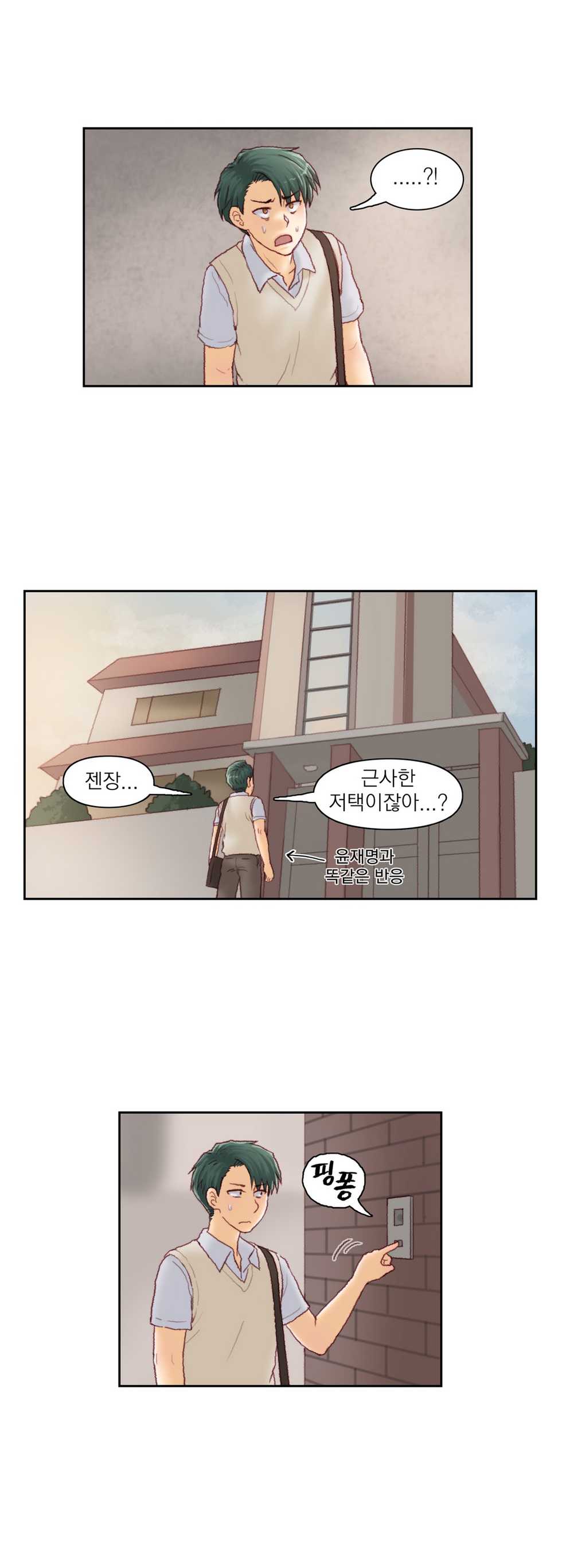 [Gao] Wrath of the Tutoring Ch.1-45 - Page 565