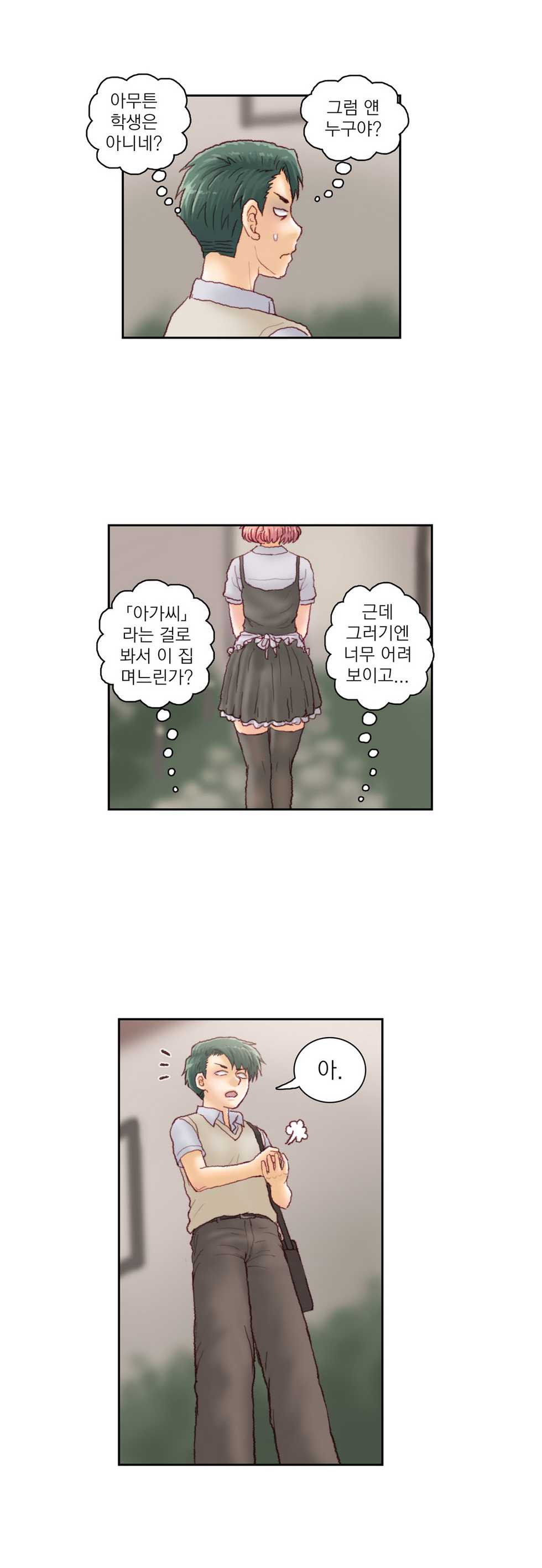 [Gao] Wrath of the Tutoring Ch.1-45 - Page 569