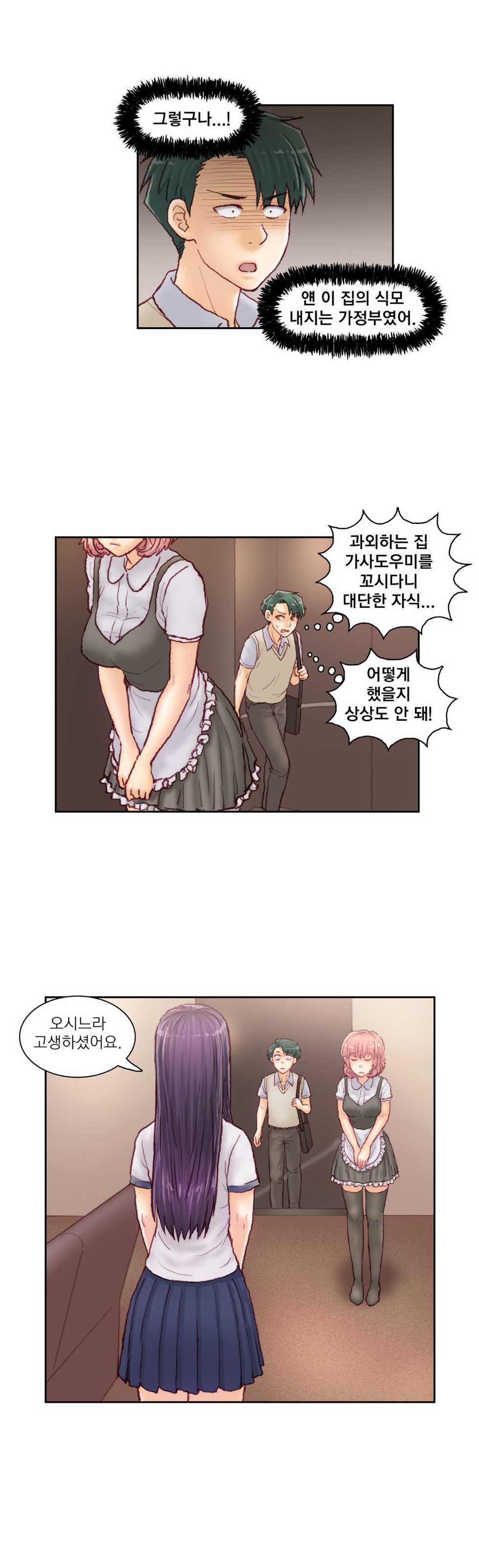[Gao] Wrath of the Tutoring Ch.1-45 - Page 570