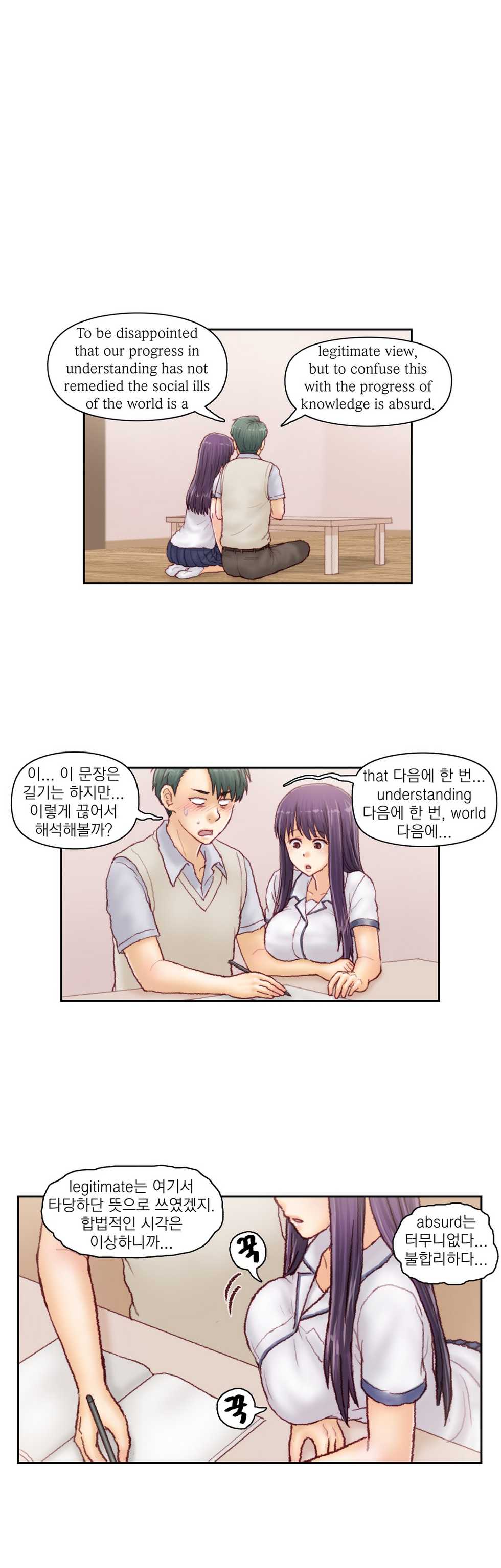[Gao] Wrath of the Tutoring Ch.1-45 - Page 590