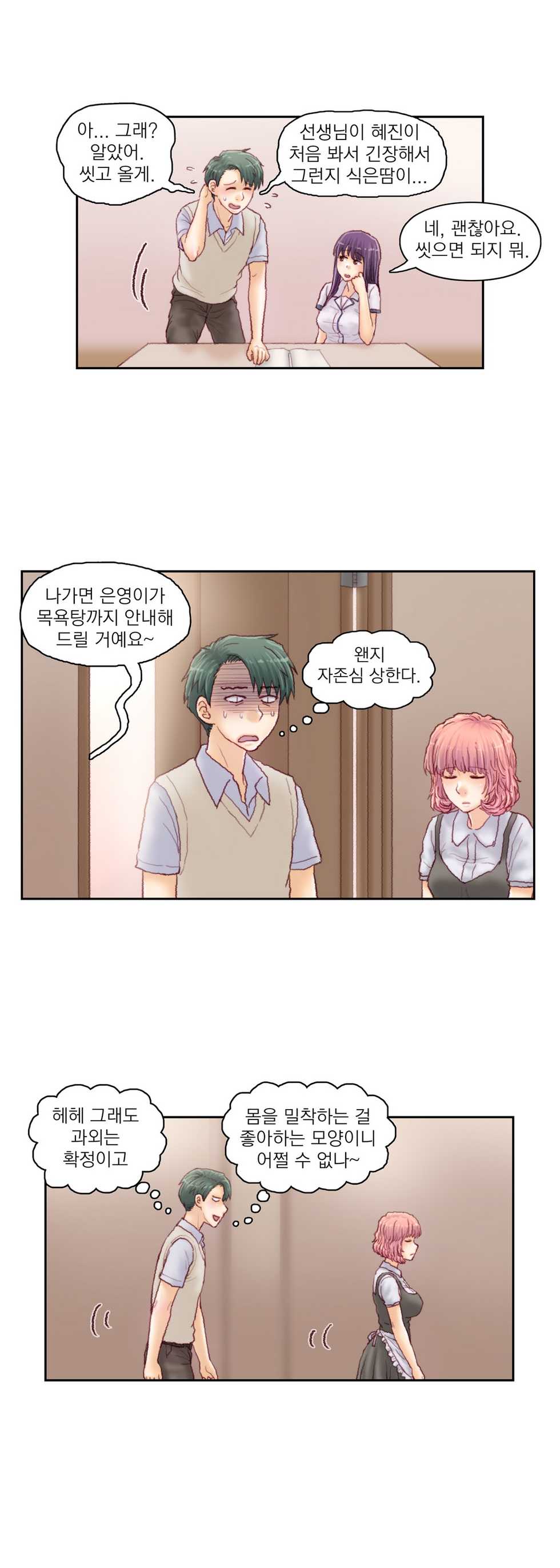 [Gao] Wrath of the Tutoring Ch.1-45 - Page 595