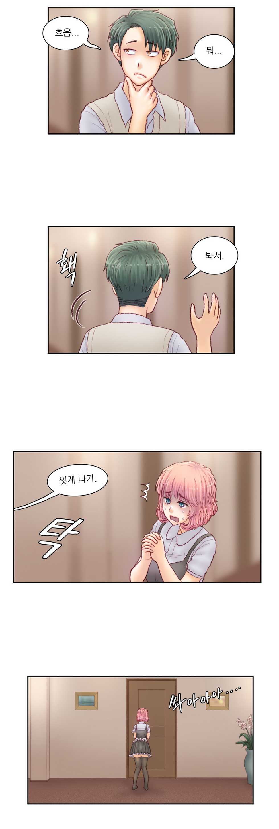 [Gao] Wrath of the Tutoring Ch.1-45 - Page 602